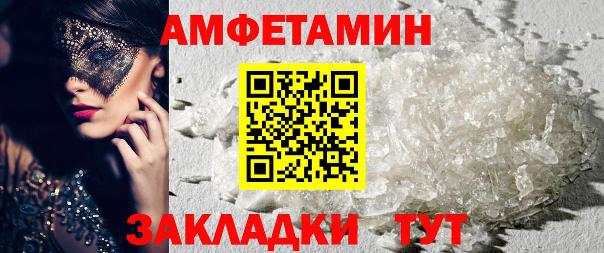 Амфетамин VHQ Мариинск