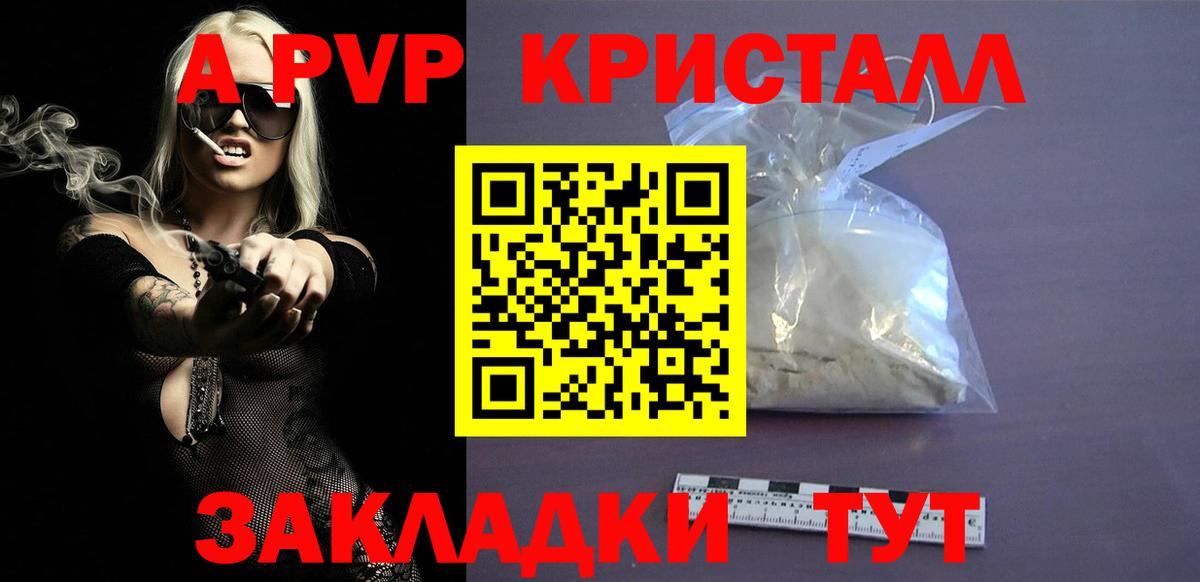 Alfa_PVP Соль  Вход с VPN  Alpha-PVP СК  Alpha-PVP  Мариинск 