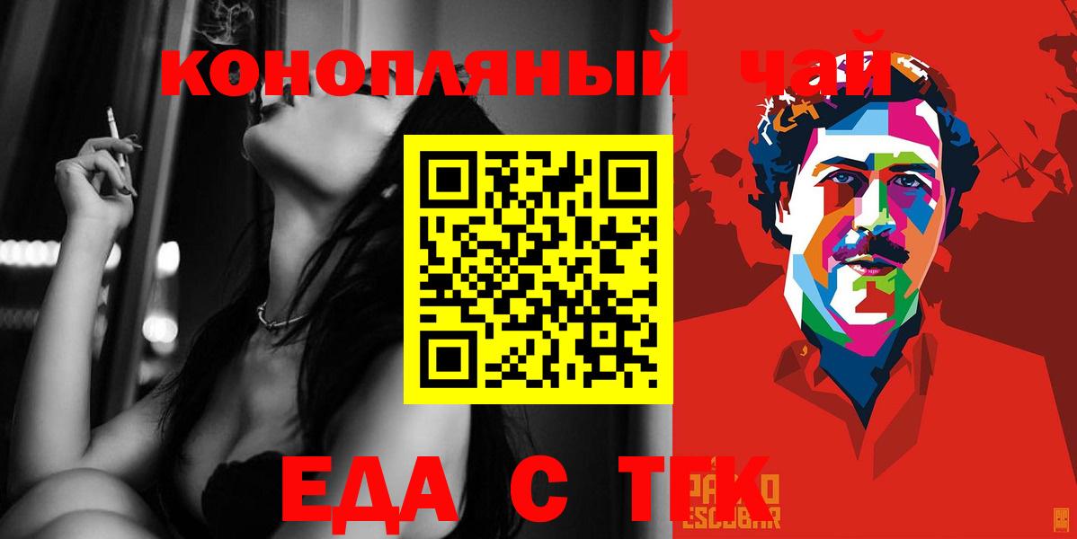 Мариинск  Canna-Cookies конопля  Вход с VPN 