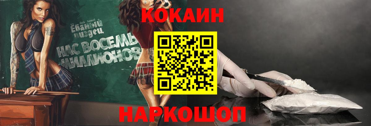Мариинск  Cocaine  COCAIN 97%  Вход с VPN  COCAIN 98% 