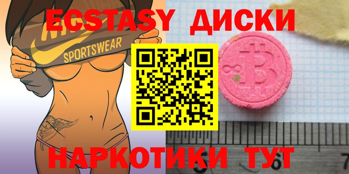 Экстази XTC  Экстази таблы  Мариинск  продажа наркотиков  Вход с VPN  ЭКСТАЗИ 