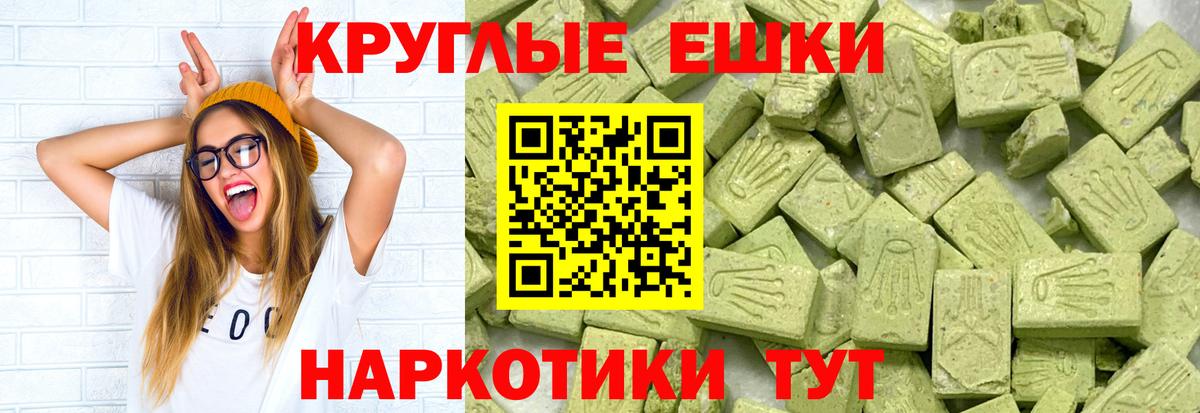 Экстази таблы Мариинск