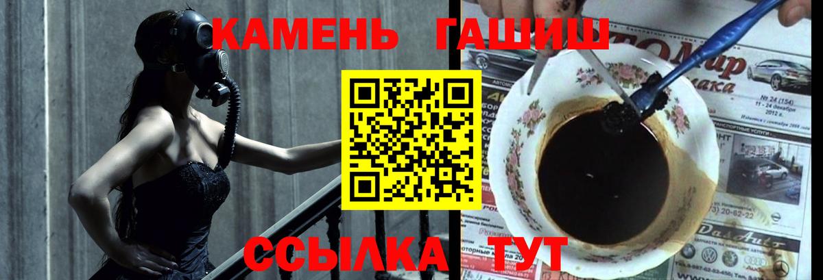 ГАШИШ 40% ТГК Мариинск