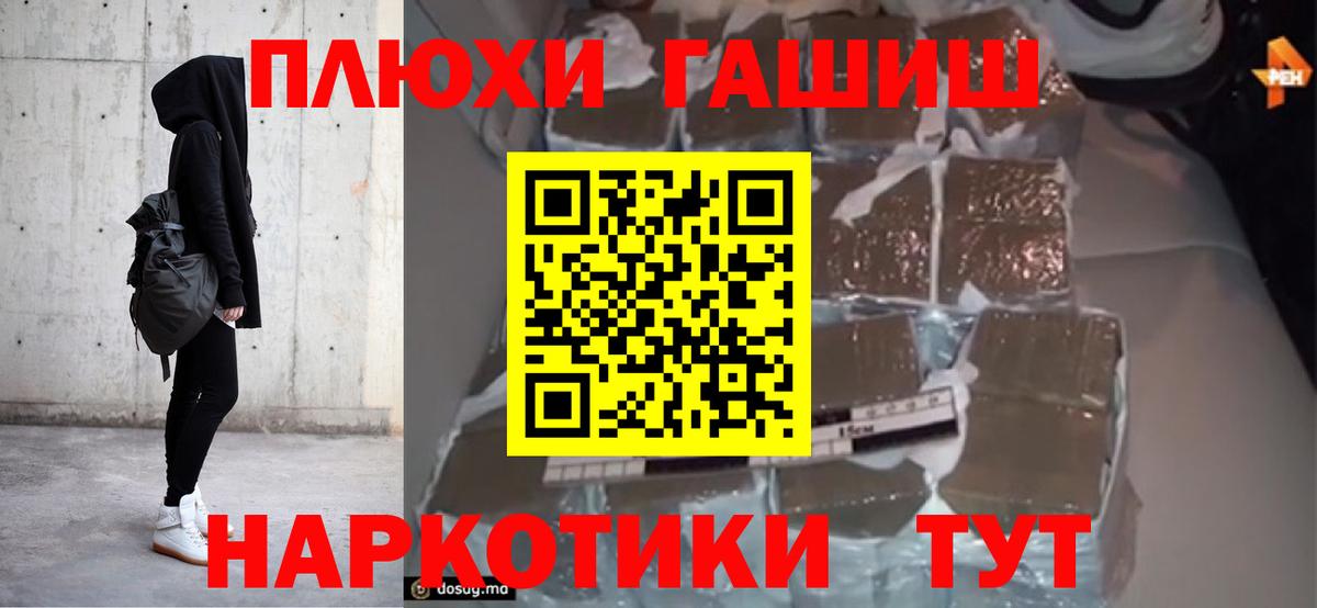 Мариинск  ГАШИШ Cannabis  ГАШ гашик  ГАШ  Вход с VPN 