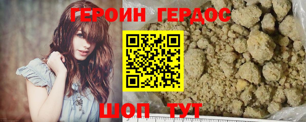 Мариинск  ГЕРОИН  Вход с VPN  Героин герыч 