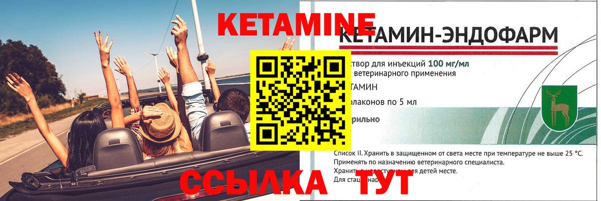 Кетамин VHQ  Вход с VPN  Мариинск 