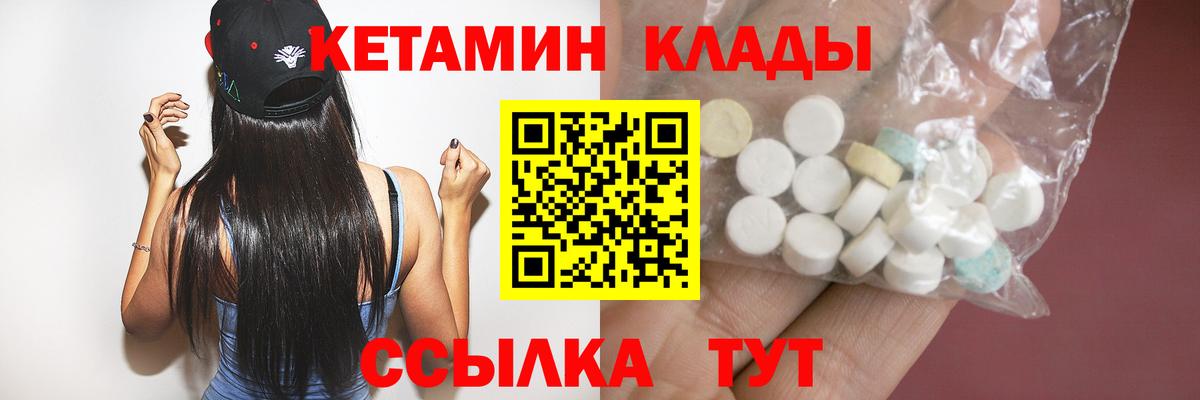 Кетамин ketamine Мариинск