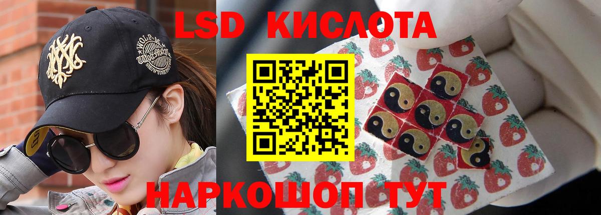 ЛСД экстази ecstasy  Вход с VPN  Мариинск 