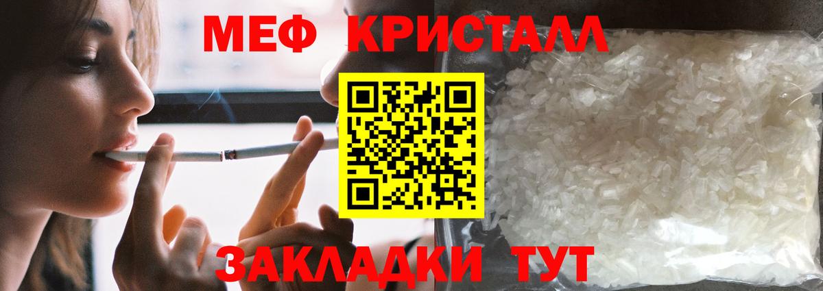 МЯУ-МЯУ mephedrone  Меф 4 MMC  МЯУ-МЯУ  цена наркотик  Вход с VPN  Мефедрон  Мариинск 