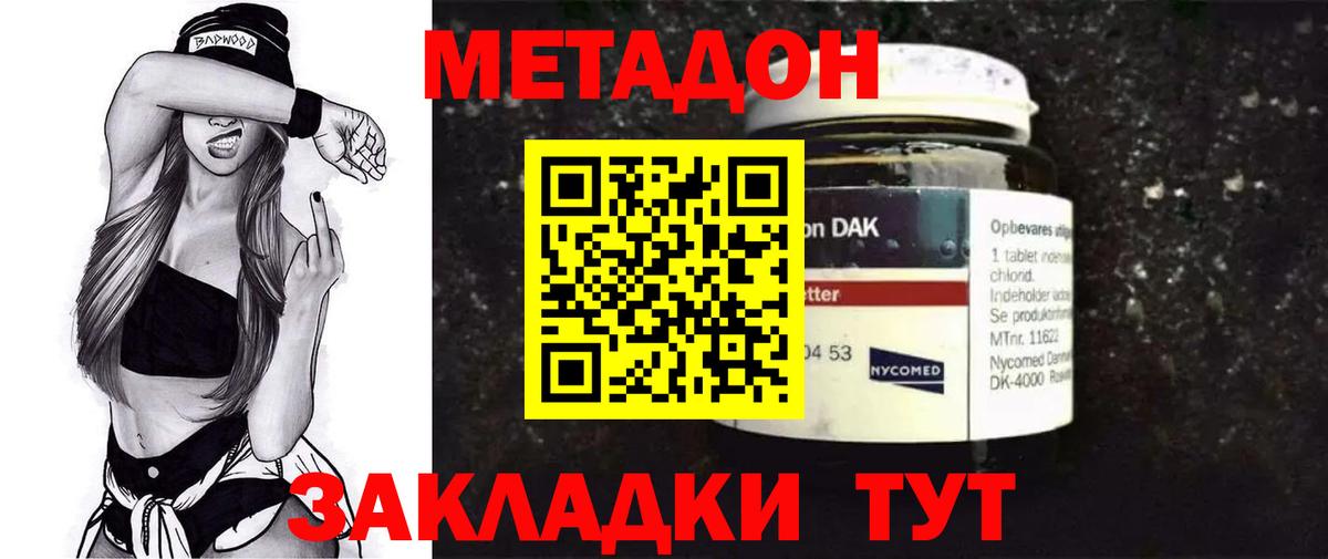 Мариинск  Метадон белоснежный  Метадон белоснежный  даркнет формула  Вход с VPN 