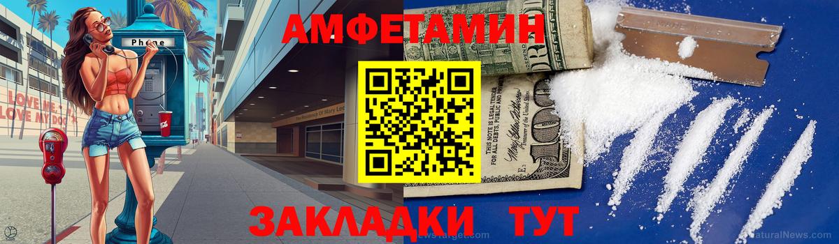 МЕТАМФЕТАМИН витя  Вход с VPN  Мариинск 