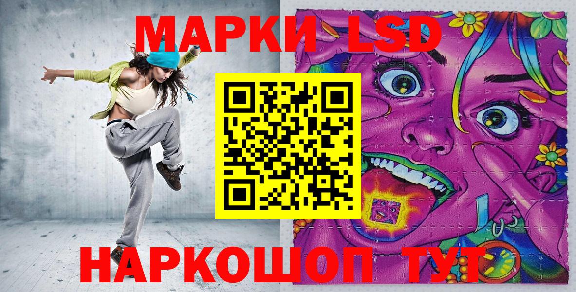 Марки 25I-NBOMe 1,5мг Мариинск