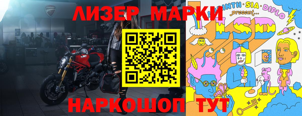 Марки 25I-NBOMe  Марки NBOMe 1,5мг  Вход с VPN  Мариинск 