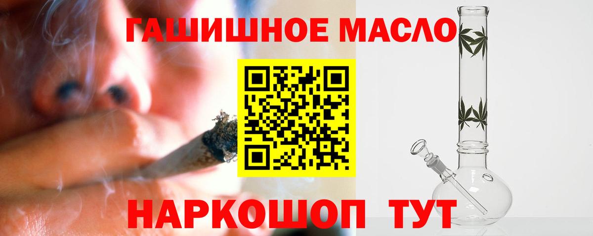 Дистиллят ТГК жижа Мариинск